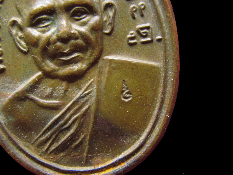 เหรียญหลวงพ่อแจ้ง วัดประดู่ ร.ศ 212 ตอกโค๊ต..เริ่ม20บาท/.NY.93