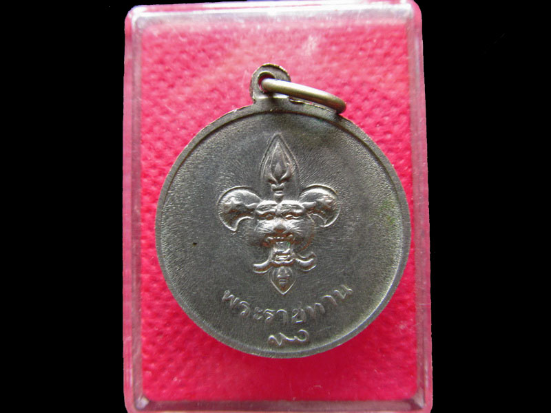 เหรียญในหลวง ร.9 พระราชทานลูกเสือ เนื้ออัลปาก้า.สภาพสวย..เริ่ม20บาท/.NY.94