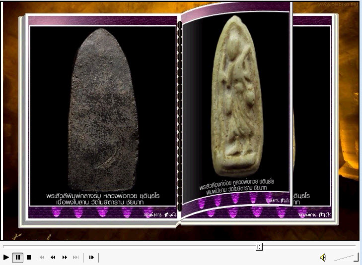 DVD(3 IN 1 สารานุกรมภาพหลวงพ่อกวย E-BOOK) 1.ดูผ่านคอม 2.ดูผ่าน Tablet 3.ดูผ่านมือถือ