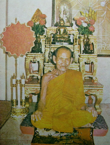 เหรียญนักกล้ามหลวงพ่อมุม วัดปราสาทเยอร์