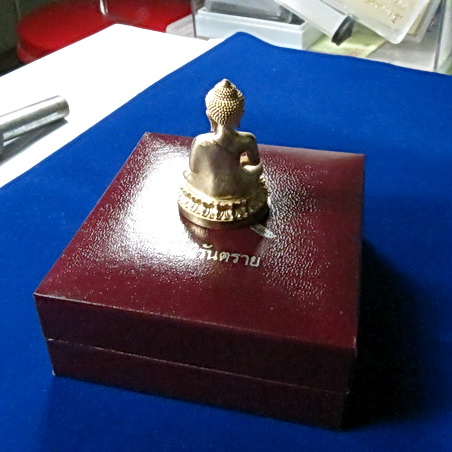 พระกริ่งนิรันตราย