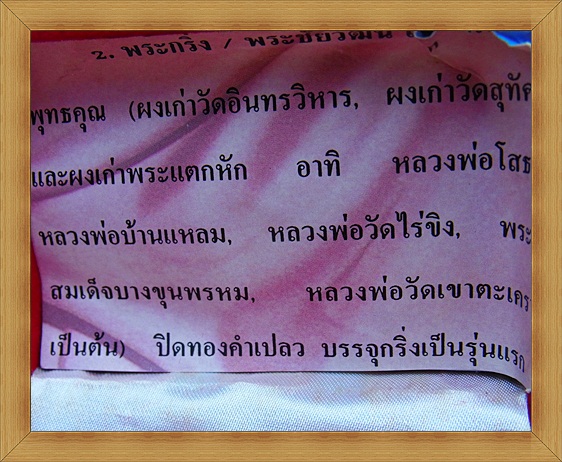 พระกริ่ง + พระชัยวัฒน์ วัดสุทัศน์ ปี 43 มวลสารดี พิธีใหญ่ พร้อมกล่องกำมะหยี่เดิม.