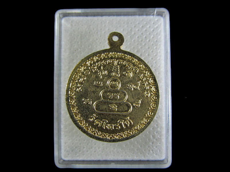 เหรียญกลมกะไหล่ทอง หลวงพ่อโต วัดไทรใต้ นครสวรรค์..เริ่ม20บาท/.W-09