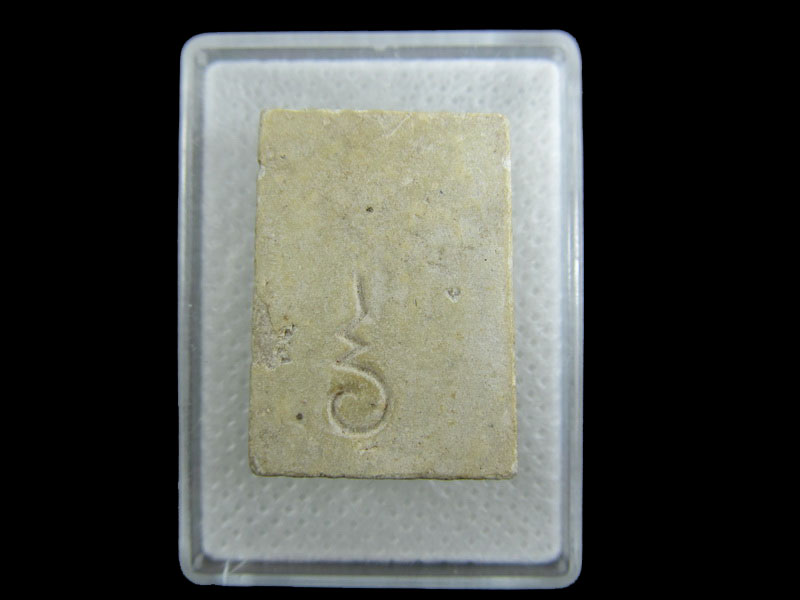 พระสมเด็จคะแนน หลัง อุ ไม่ทราบวัด..เริ่ม20บาท/.W-21