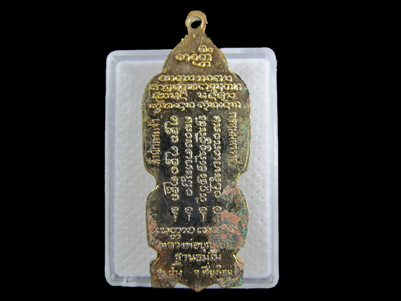 เหรียญยืนหลวงพ่อบุญเย็น ฐานธมฺโม(หลวงพ่อประกาศิต).เริ่ม20บาท/.W-63