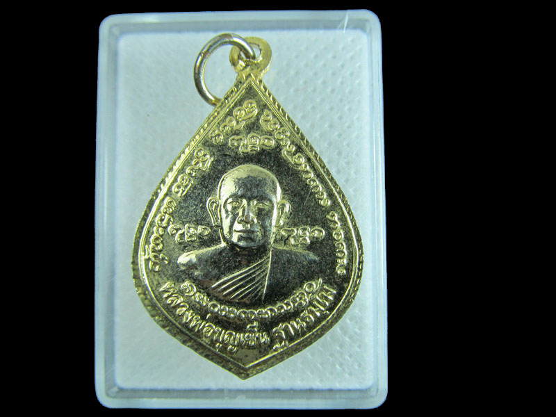.เหรียญสมเด็จพระเจ้าพรหมมหาราช หลังหลวงพ่อบุญเย็น.เริ่ม20บาท/.W-77
