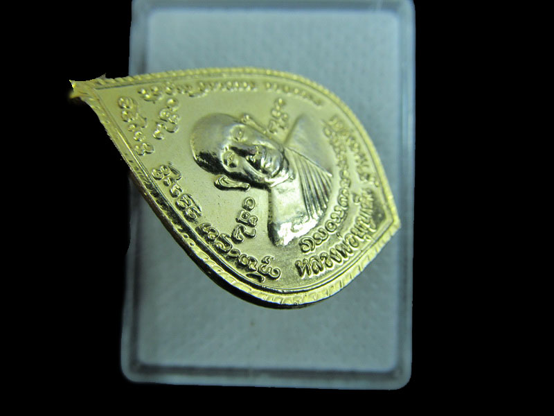.เหรียญสมเด็จพระเจ้าพรหมมหาราช หลังหลวงพ่อบุญเย็น.เริ่ม20บาท/.W-77