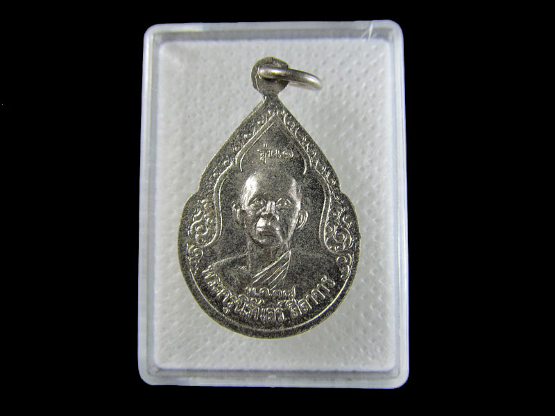 เหรียญพระครูนิรันดร์ สีลาจาร รุ่น๑.ปี ๒๕๓๗. เริ่ม20บาท/.W-85