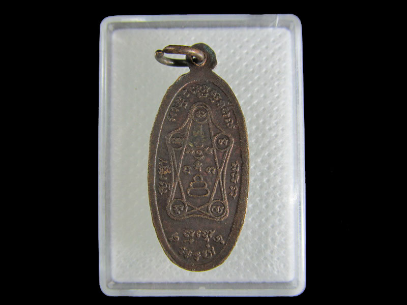 เหรียญหลวงปู่ศุข วัดปากคลองมะขามเฒ่าถือไม้เท้า.เริ่ม20บาท/.W-88