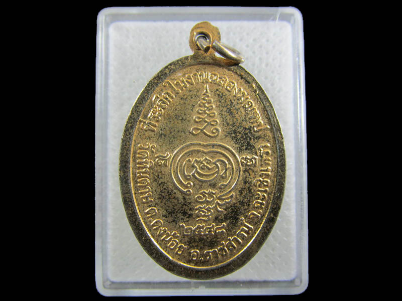 เหรียญลงยาหลวงพ่อเม้า สุนทโร วัดหินดาษ ..เริ่ม20บาท/.W-115