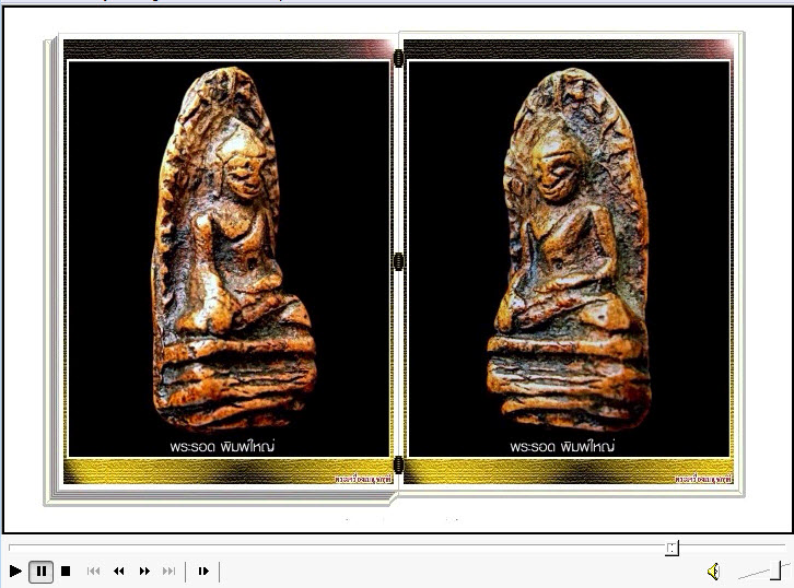 DVD(3 IN 1 สารานุกรมภาพพระเบญจภาคี E-BOOK) 1.ดูผ่านคอม 2.ดูผ่านTablet 3.ดูผ่านมือถือ