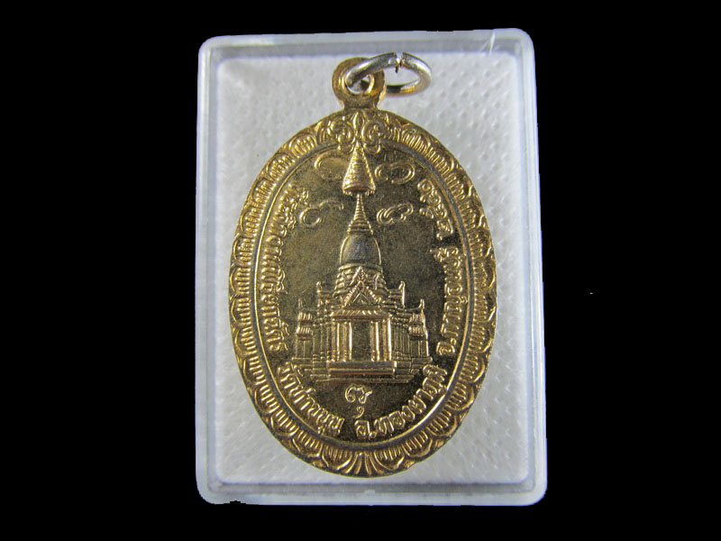 เหรียญหลวงพ่อสาย(พระครูสุวรรณเสลาภรณ์)  วัดท่าขนุน ..เริ่ม20บาท/.W-121