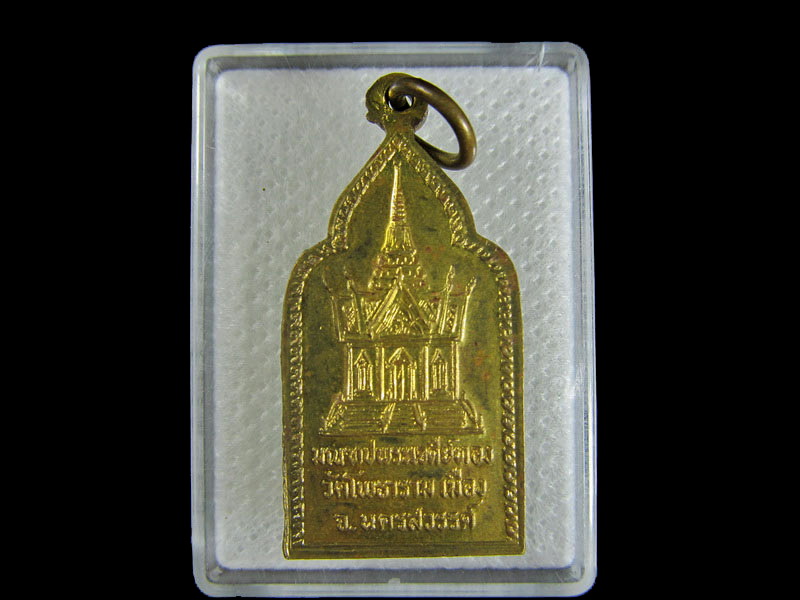 เหรียญพระเทพคุณาภรณ์ หลวงพ่อพุฒ วุฒิทัตเถร วัดโพธาราม จ.นครสวรรค์..เริ่ม20บาท/.W-129