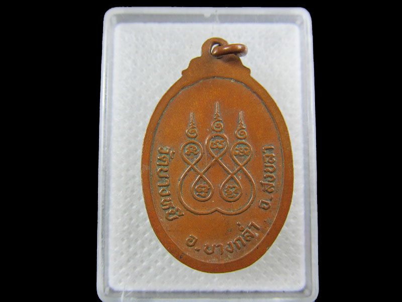 พระครูสงค์ กิจจจาโร วัดบางหยี อ. บางกลำ จ. สงขลา...เริ่ม20บาท/.W-158
