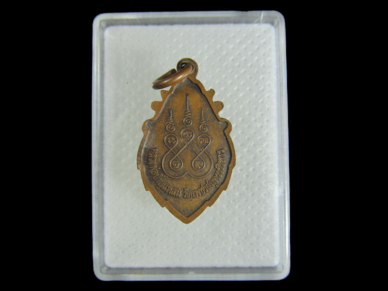 เหรียญหลวงพ่อวัดบ้านแหลม วัดเพชรสมุทรวรวิหาร ..เริ่ม20บาท/.W-167