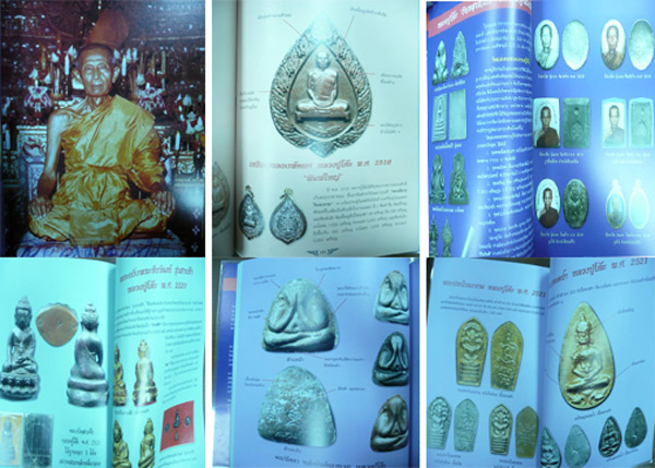 หนังสือรวมวัตถุมงคล หลวงปู่โต๊ะ วัดประดู่ฉิมพลี (4 สี ทั้งเล่ม หนาพอสมควรครับ) ราคาเบา ๆ ปก150.- บาท
