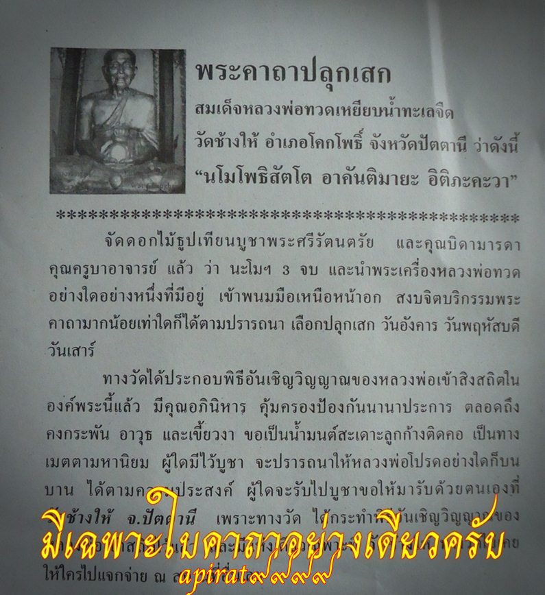 เหรียญหลวงปู่ทวด รุ่นเลื่อนสมณศักดิ์ 49/53 (ไหล่2ขีด) วัดช้างให้ 2 เหรียญ เคาะเดียว