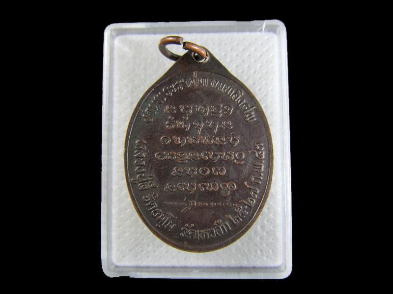 หลวงพ่อฐิติธรรมญาณ (ลี) วัดเหวลึก จ.สกลนคร  .เริ่ม20บาท/.A-03