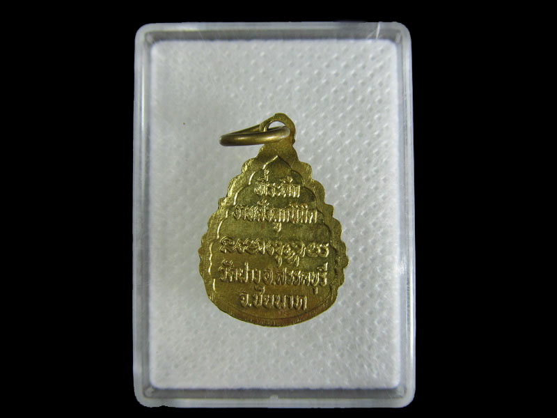 เหรียญพระพุทธหลวงพ่อเพชร วัดฝาง จ.ชัยนาท .เริ่ม20บาท/.A-12