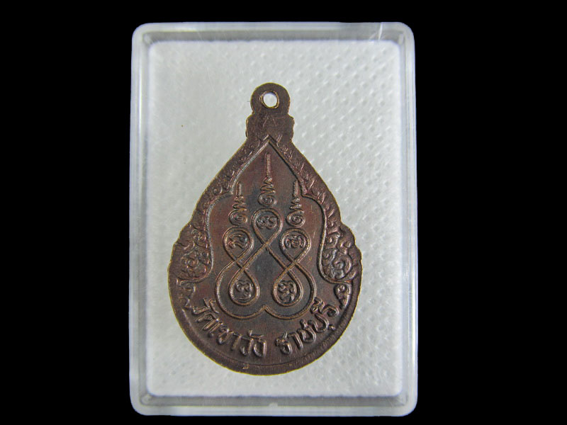เหรียญหลวงพ่อหุ่น วัดเขาวัง ราชบุรี .เริ่ม20บาท/.A-14