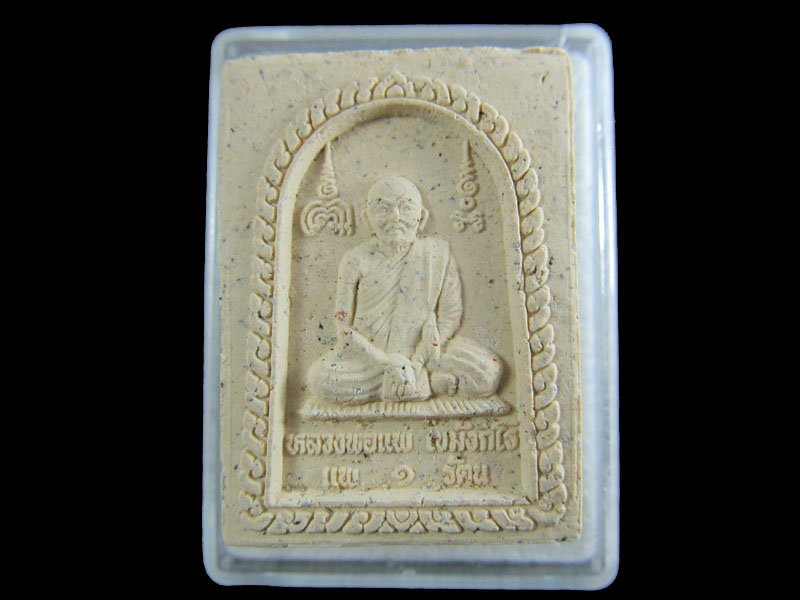 สมเด็จหลวงพ่อแพ วัดพิกุลทอง รุ่นแพ1รัตน สวยเดิม(องค์ที่ 4) .เริ่ม20บาท/.A-22