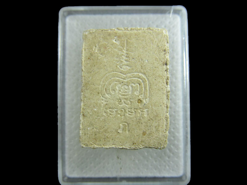 พระพุทธชินราช หลัง ภ. ไม่ทราบที่ครับ.เริ่ม20บาท/.A-32