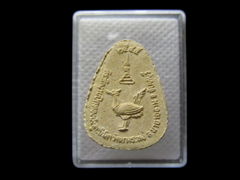 พระปิดตา วัดยางระหง นายายอาม ระยอง ปี45...เริ่ม20บาท/.A-39