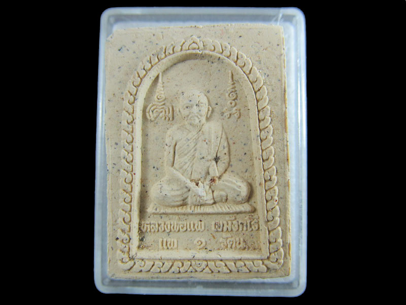 สมเด็จหลวงพ่อแพ วัดพิกุลทอง รุ่นแพ1รัตน สวยเดิม(องค์ที่ 8).เริ่ม20บาท/.A-58