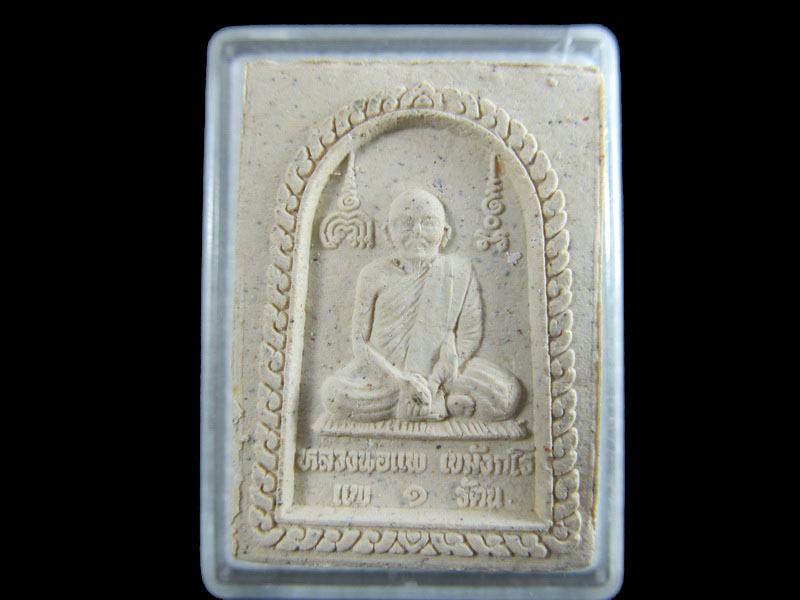 สมเด็จหลวงพ่อแพ วัดพิกุลทอง รุ่นแพ1รัตน สวยเดิม(องค์ที่ 7).เริ่ม20บาท/.A-57