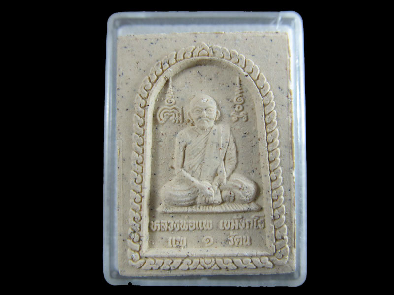 สมเด็จหลวงพ่อแพ วัดพิกุลทอง รุ่นแพ1รัตน สวยเดิม(องค์ที่ 6).เริ่ม20บาท/.A-56