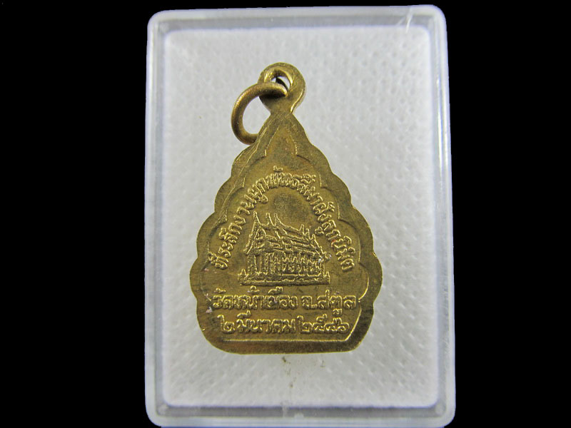 หลวงปู่ทวด วัดหน้าเมือง จ. สตูล 2546...เริ่ม20บาท/.A-75