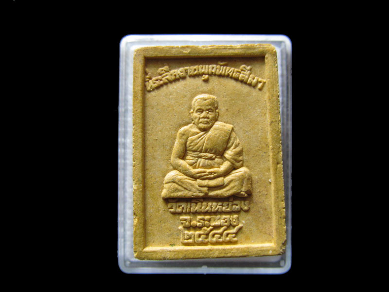 พระพิมพ์พระประธาน หลวงพ่อเจียง วัดเนินหย่อง จ.ระยอง...เริ่ม20บาท/.A-81