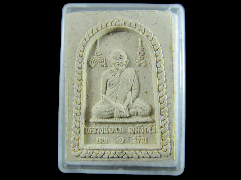 สมเด็จหลวงพ่อแพ วัดพิกุลทอง รุ่นแพ1รัตน สวยเดิม(องค์ที่ 11)..เริ่ม20บาท/.A-102