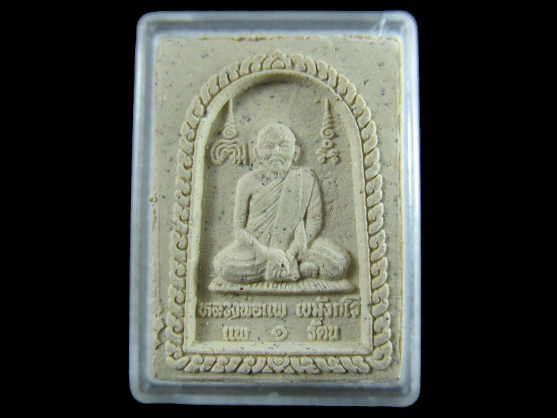 สมเด็จหลวงพ่อแพ วัดพิกุลทอง รุ่นแพ1รัตน สวยเดิม(องค์ที่ 10)..เริ่ม20บาท/.A-101