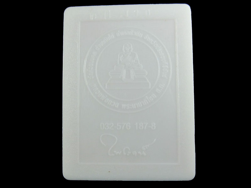 หลวงปู่ทวดเนื้อว่าน พระของขวัญ วัดห้วยมงคล ปี 2553 ... (องค์ที่ 9)..เริ่ม20บาท/.A-106