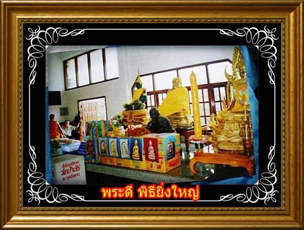 วัดใจ 40บาท@พระกริ่งคูณเจริญทรัพย์(รุ่นเดียวกับตะกรุดทองคำ 19ดอก )หลวงพ่อคูณ ปี37 พร้อมกล่อง