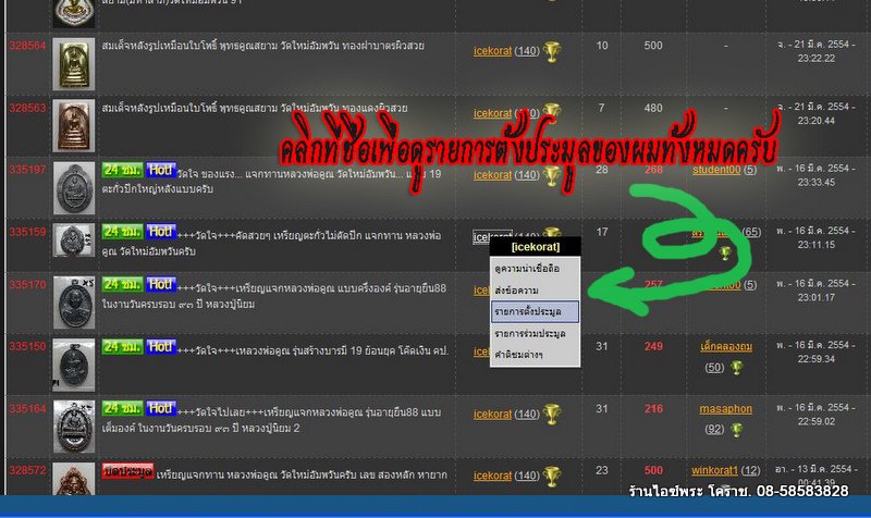 วัดใจ ของแรง... แจกทานหลวงพ่อคูณ วัดใหม่อัมพวัน... แบบ 19 ตะกั่วปีกใหญ่หลังแบบครับ