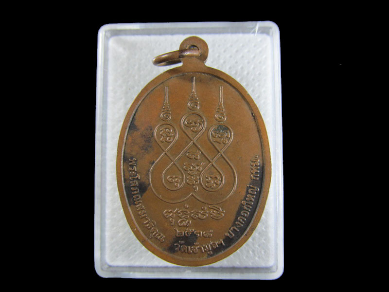 พระครูโสภณสมาธิคุณ หลวงพ่อเฟื่อง ปิยธัมโม วัดเจ้ามูล .เริ่ม20บาท/.A-125