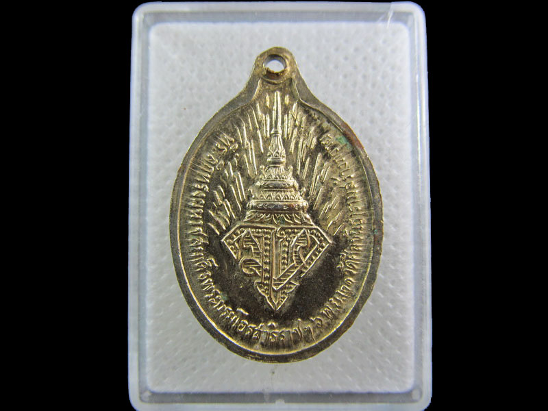  เหรียญวชิราลงกรณ์โณ ภิกขุ วัดศีลขันธารามสร้างถวาย ปี21.เริ่ม20บาท/.A-148