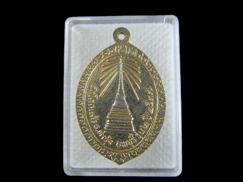 เหรียญหลวงพ่อใหญ่ วัดโคกแก้ว ลพบุรี..เริ่ม20บาท/.A-162