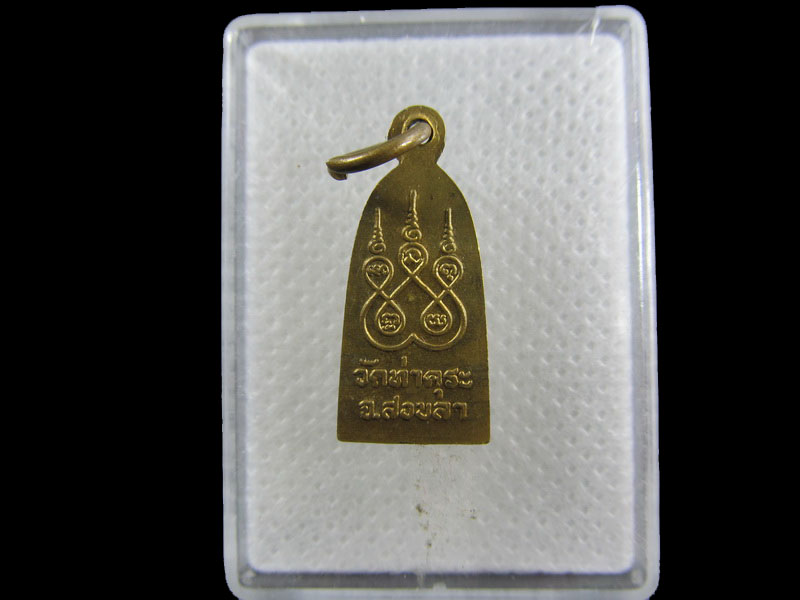 เหรียญแม่เจ้าอยู่หัว เนื้อทองฝาบาตร วัดท่าคุระ อ.สทิงพระ จ.สงขลา..เริ่ม20บาท/.A-172