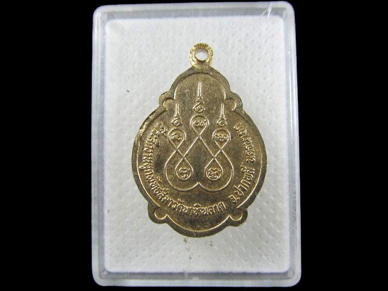 เหรียญพระพุทธ วัดนาหินลาด นครนายก.เริ่ม20บาท/.A-185