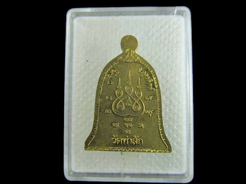 เหรียญหลวงพ่อสุวรรณ วัดท่าสัก อุตรดิตถ์.เริ่ม20บาท/.A-192