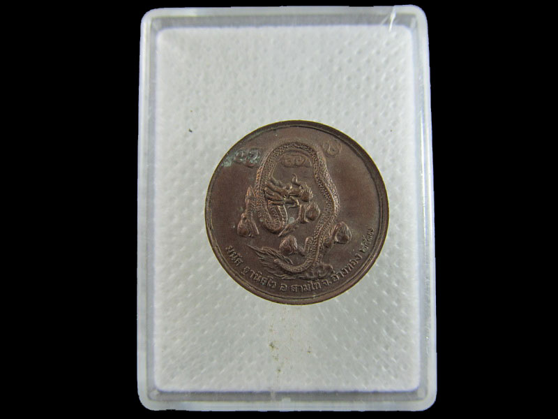 เหรียญร.5 หลวงพ่อมนัส วัดมงคลธรรมนิมิต อ่างทอง(องค์ที่1).เริ่ม20บาท/.A-196