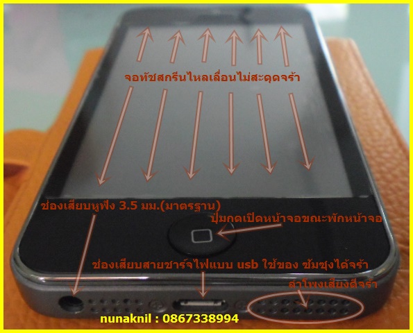 มาคร๊าบของดีราคาถูกป๊อกเดียวแดงเลย IPhone5 JAVA 2SIM WIFI TVเหมือนจริงอินเทรนก่อนใคร จอทัชสกรีนเลื่อ