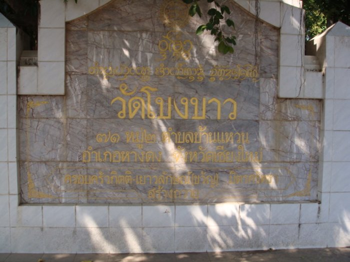ข้าวตอกพระร่วง หลวงพ่อฤาษีลิงดำ อธิษฐานจิต ที่วัดโขงขาว 
