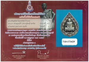 เลี่ยมทองพร้อมใช้ เหรียญพัดยศใหญ่เนื้อเงิน หลวงปู่โต๊ะ ปี 2516 ลงประกวดล่ารางวัลได้ครับ