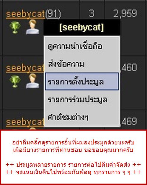 พระเทริดขนนก ปี 2514((((บล็อกนิยม หลังวงเดือน))))เนื้อทองแดง จ.สระบุรี V.2