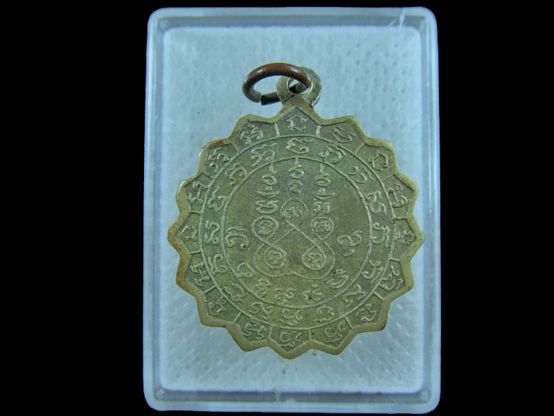 เหรียญพระครูเฉลิม วัดชากผักกูด ระยอง เหรียญเก่ามีประสบการณ์ .เริ่ม20บาท/.(01/กพ.--16)