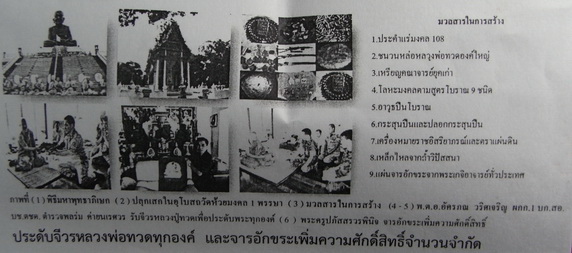 พระกริ่งนเรศวรเพชรกลับ รุ่นอัศวิน ปี2550 ตำรวจพลร่มค่ายนเรศวร